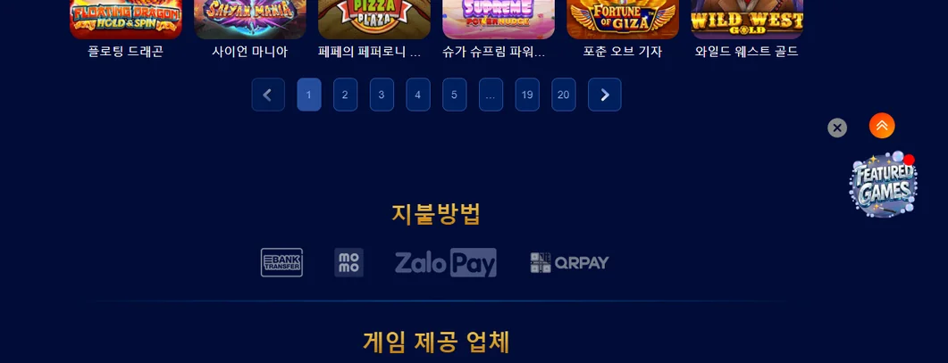 입금하세요 편리한 방법으로