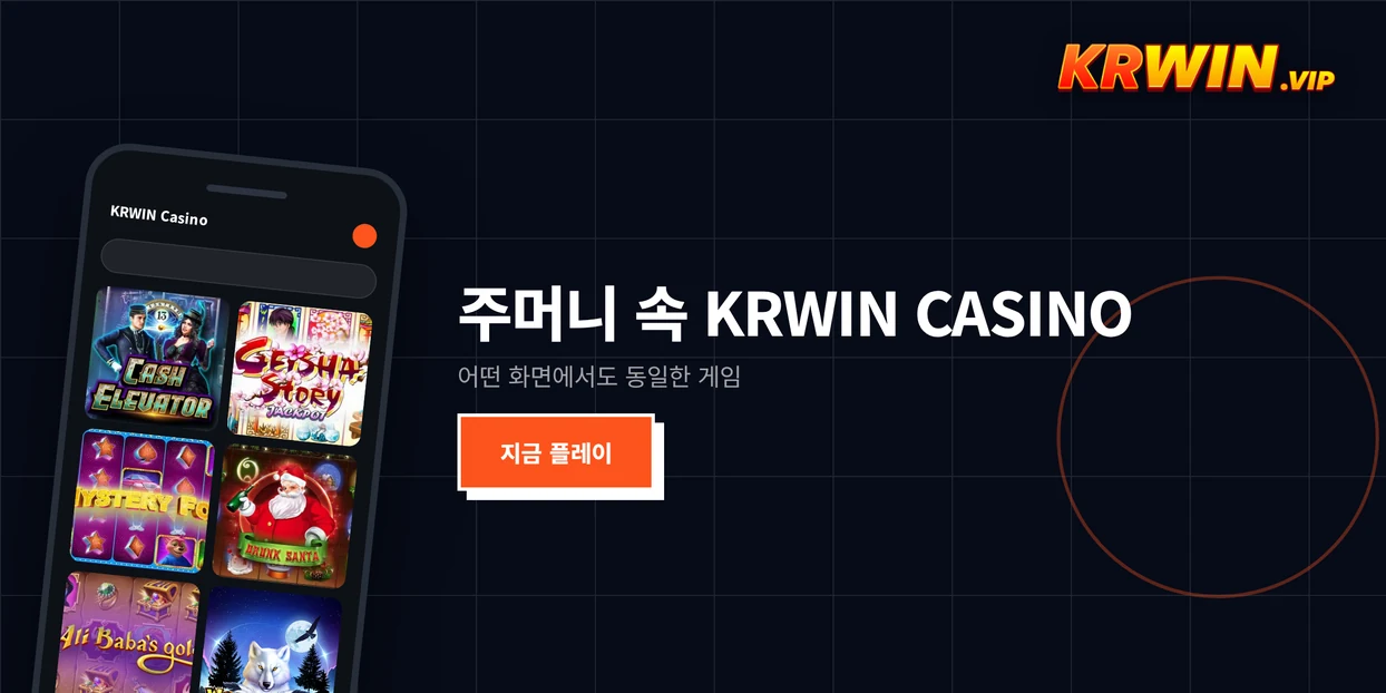 KRWIN Casino 모바일 로비 화면