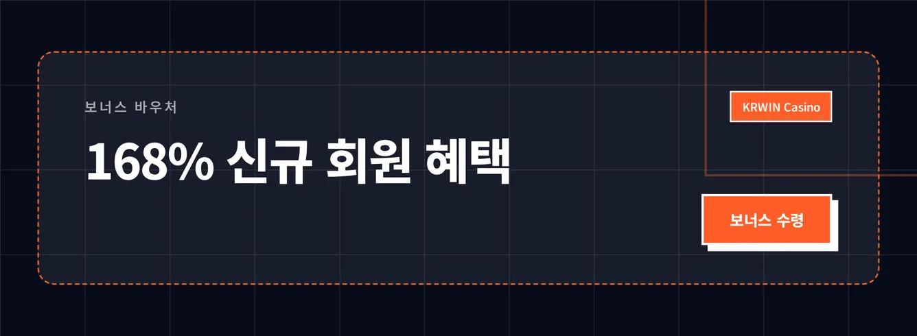 KRWIN Casino 신규 회원 웰컴 보너스 안내