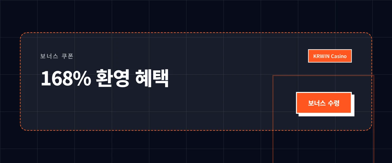 KRWIN Casino 웰컴 보너스 안내